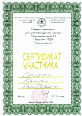 СЛклиник
