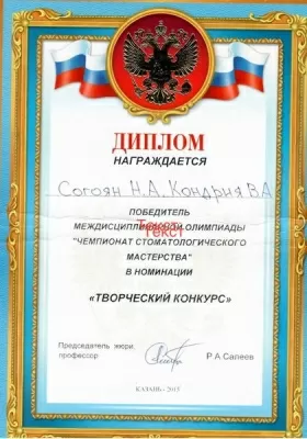 СЛклиник