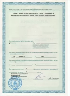 СОЛАНЖДЕНТ