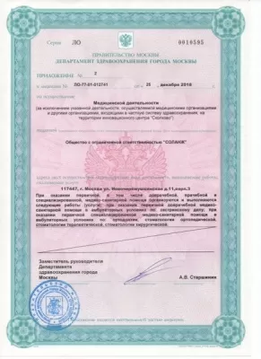 СОЛАНЖДЕНТ