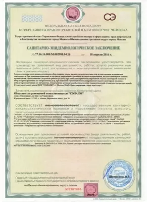 СОЛАНЖДЕНТ