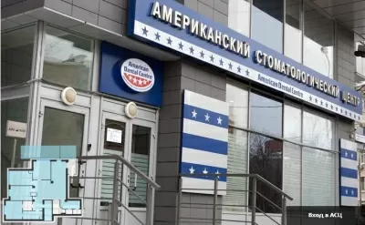 Американский стоматологический центр в Шмитовском проезде