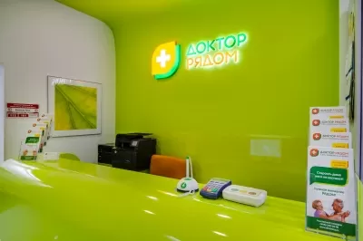 Доктор рядом