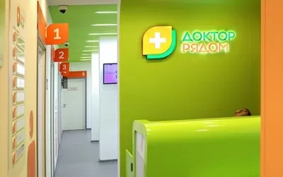 Доктор рядом на Фестивальной