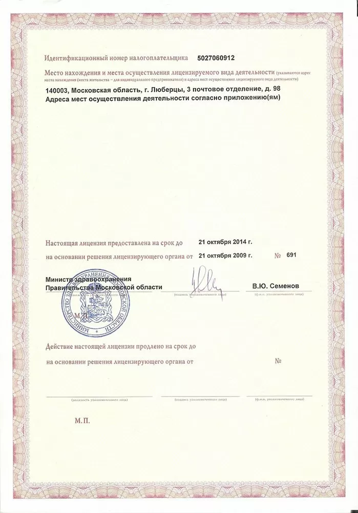 Дента-Профессионал