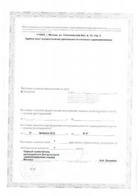 Доктор рядом