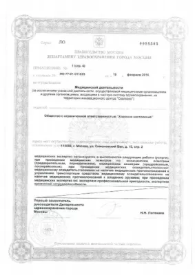 Доктор рядом