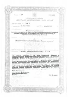 Доктор рядом