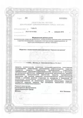 Доктор рядом