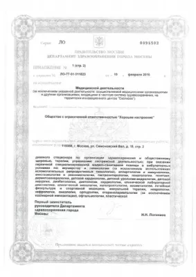 Доктор рядом