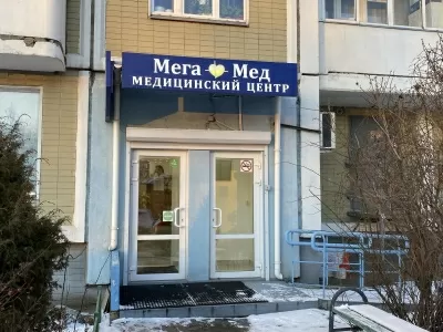 Мега Мед