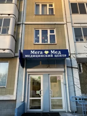 Мега Мед