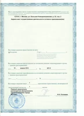 Стоматологический центр Prime Smile