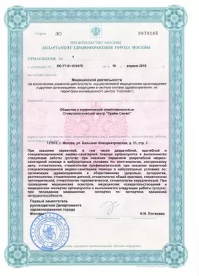 Стоматологический центр Prime Smile