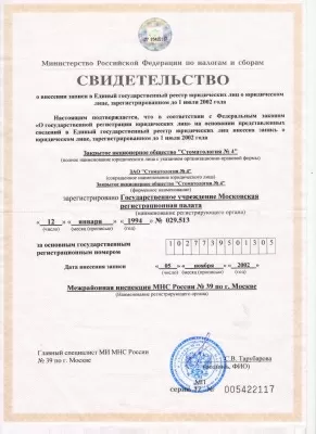 Стоматология № 4 на Марксистской