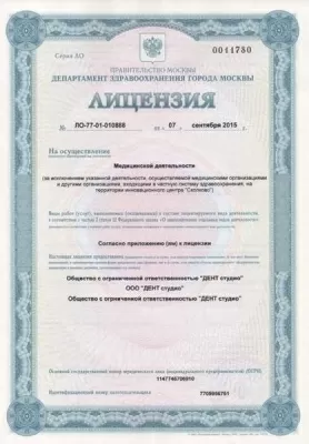 Дент Студио