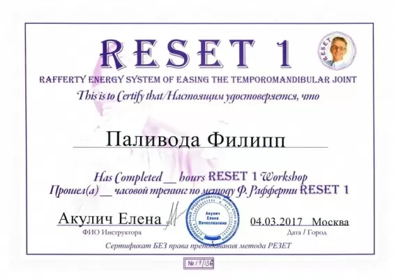 Добрый доктор