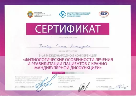 Добрый доктор