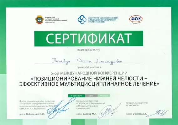 Добрый доктор