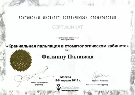 Добрый доктор