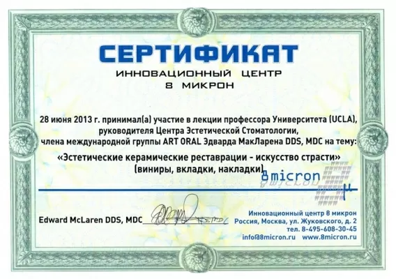 Добрый доктор