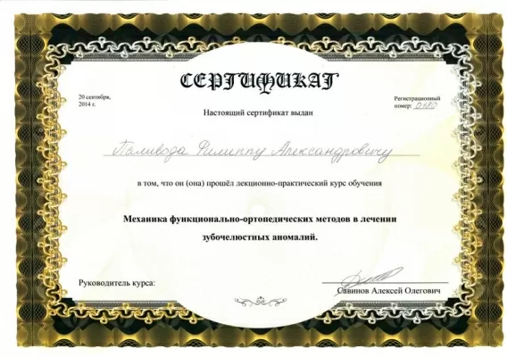 Добрый доктор