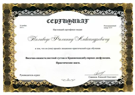 Добрый доктор