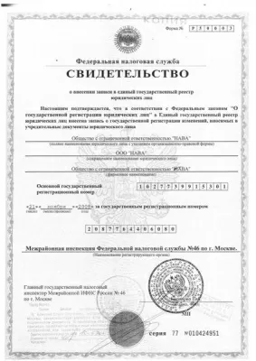 Стоматологическая клиника Нава