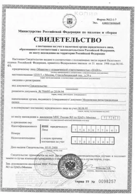 Стоматологическая клиника Нава