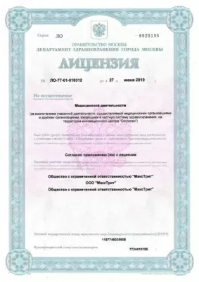 Пародонтологический центр Максима Копылова MaxTreat