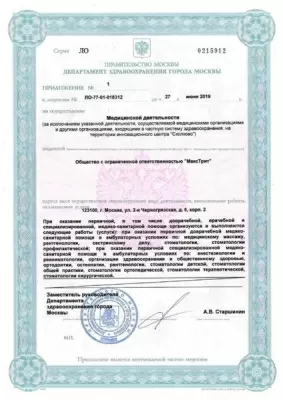 Пародонтологический центр Максима Копылова MaxTreat