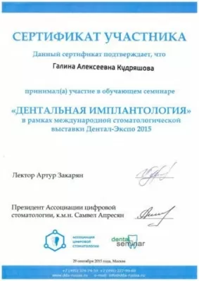 Пародонтологический центр Максима Копылова MaxTreat