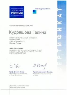 Пародонтологический центр Максима Копылова MaxTreat