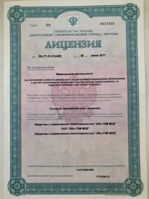 Эль сэм мед