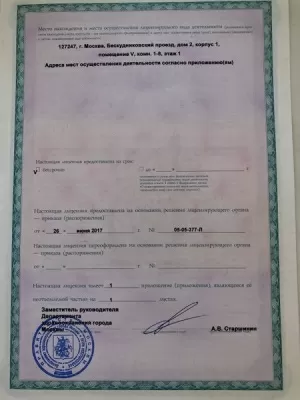 Эль сэм мед