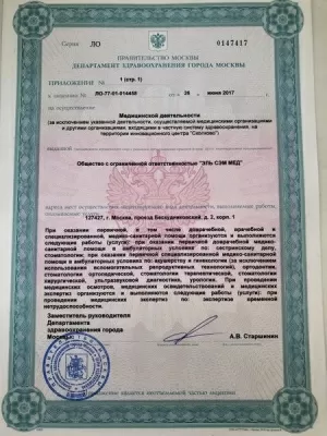 Эль сэм мед