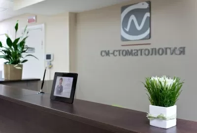 СМ-Стоматология
