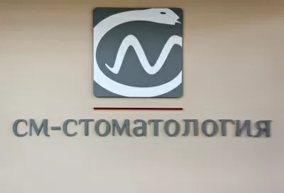 СМ-Стоматология