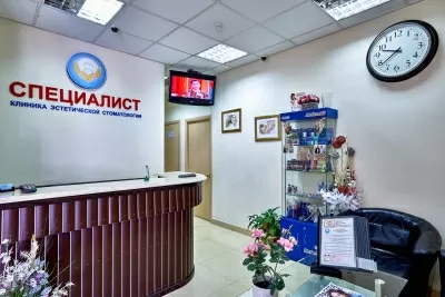 Специалист