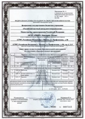 Фгбу рентгенорадиологии профсоюзная. Научный центр рентгенорадиологии Минздрава России. ФГБУ российский научный центр рентгенорадиологии Минздрава России. РНЦРР на профсоюзной. Рентгенорадиология в Москве на профсоюзной 1 отделение.