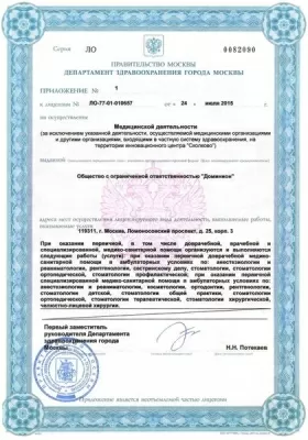 Дентомедсервис