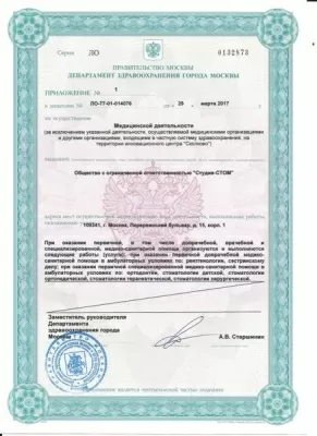 Дент Престиж