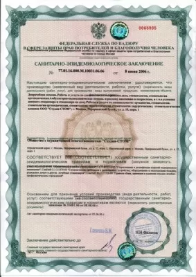 Дент Престиж