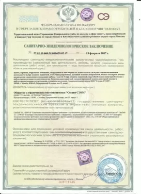 Дент Престиж