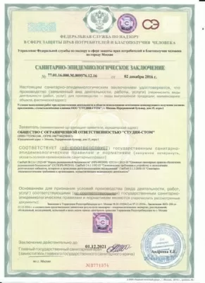 Дент Престиж