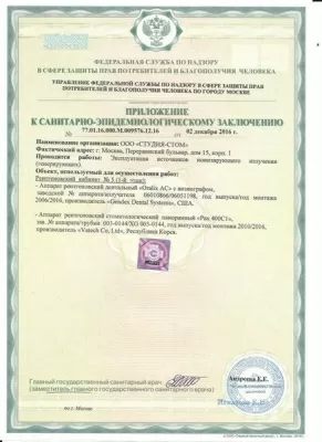 Дент Престиж