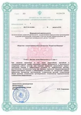 ВладСтом Вешняки