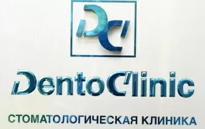 DentoClinic