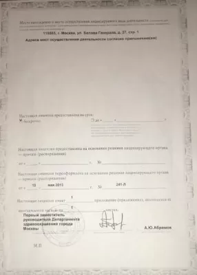 Стоматология Технип