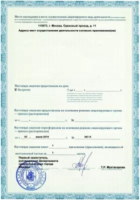 Земский доктор